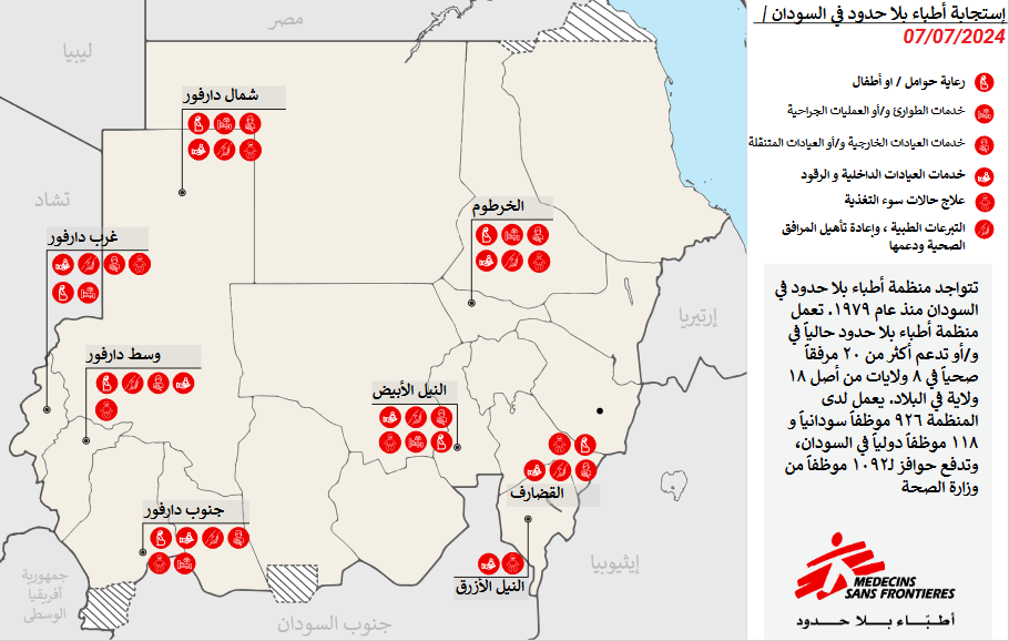 Sudan Map - 2024 - July